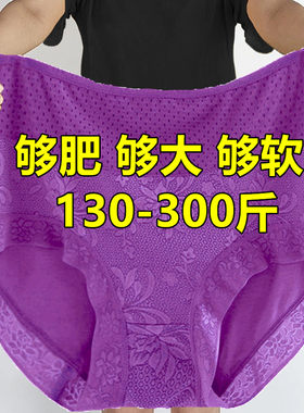 超大码莫代尔内裤女特肥大码胖mm薄款200-300斤中老年妈妈短裤头