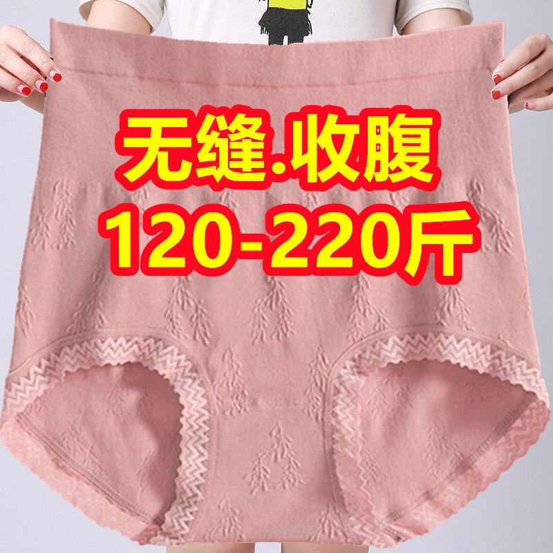 200斤特大码高腰收腹内裤女纯色棉裆底裤塑身胖mm舒服产后短裤头