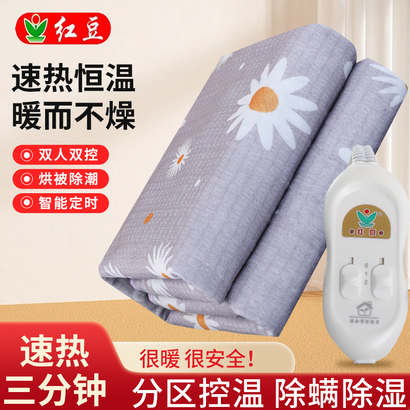 红豆电热毯普通开关简单安全