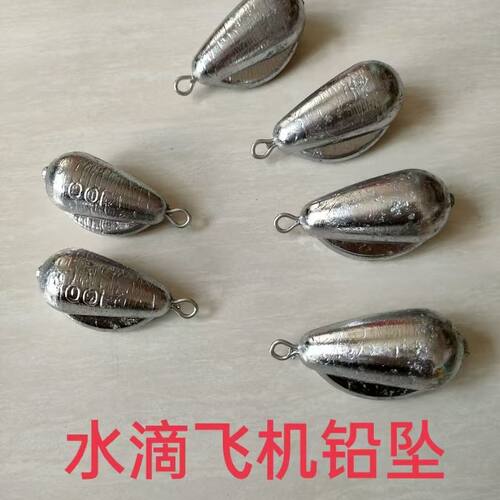带翅膀海钓单翼抛竿水滴挂环铅坠