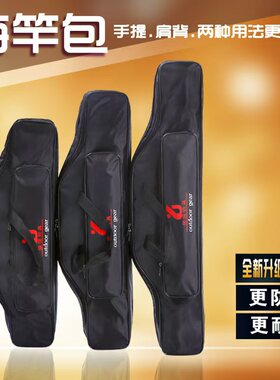 鱼竿包防水大肚手竿包台钓竿包垂钓包钓渔具包钓鱼包垂钓用品装备