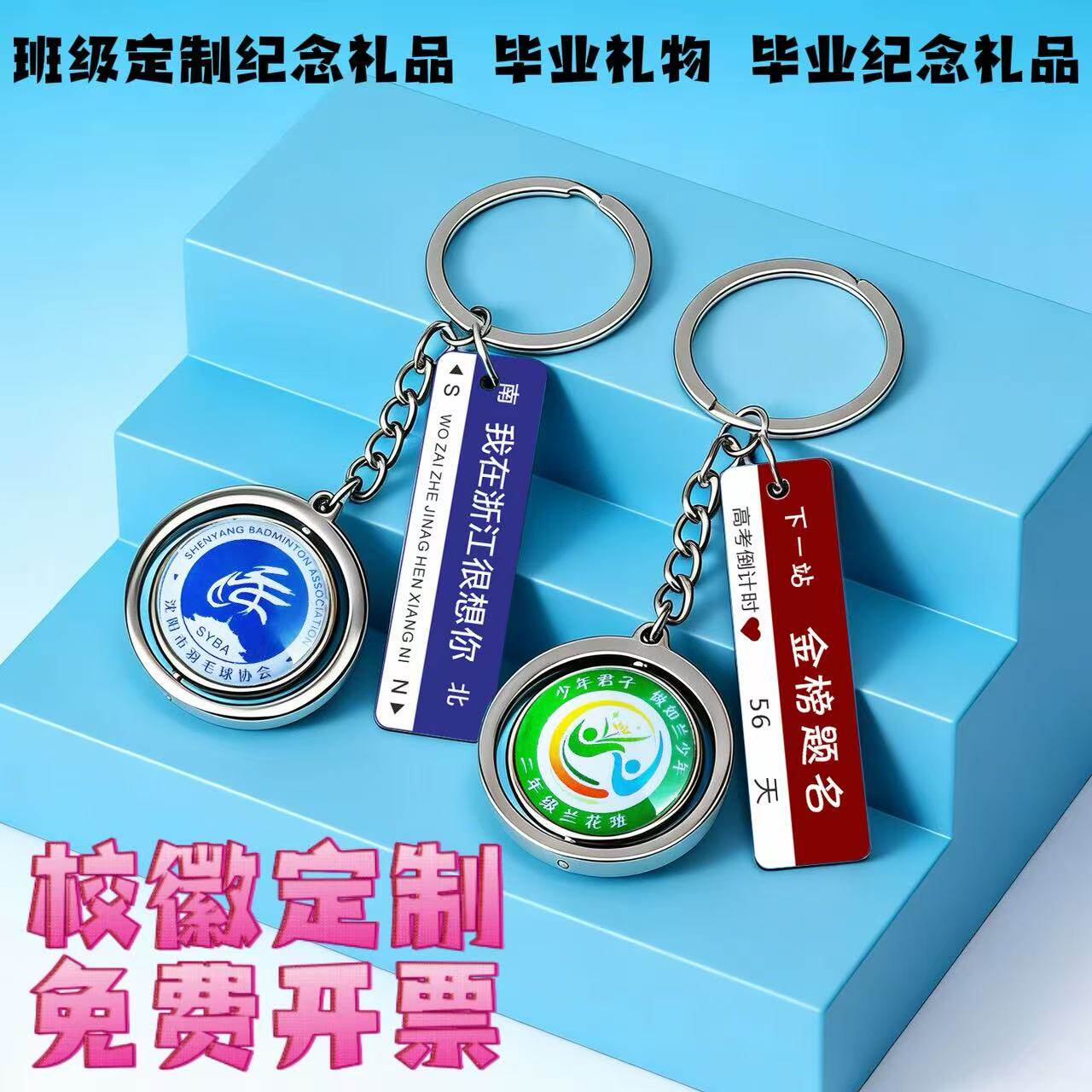 创意水晶滴胶钥匙扣定制名字姓名牌diy 挂件小学毕业纪念礼物批发