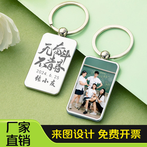 集体照水晶挂件文创钥匙扣定制