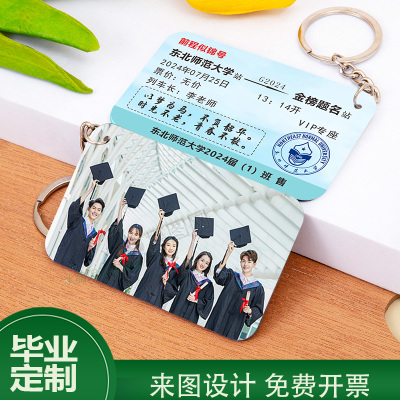 毕业校庆钥匙扣小挂件送全班同学
