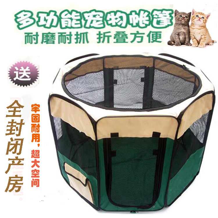 狗狗封闭式户外折叠用品猫咪产房