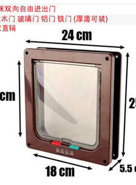 双向自由进出宠物门猫门洞狗门洞猫咪小狗出入门安装木门玻璃门洞