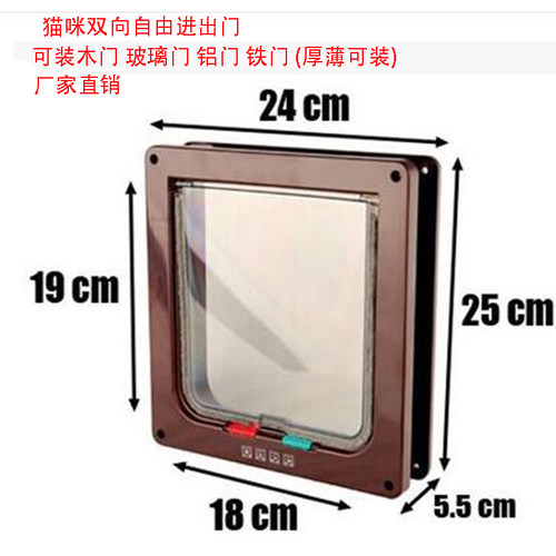 双向自由进出宠物门猫门洞狗门洞猫咪小狗出入门安装木门玻璃门洞 - 封面