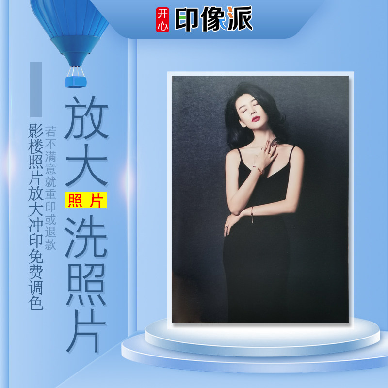 洗照片加相框放大片影楼婚纱照24寸冲洗冲印照片集体照全家福打印