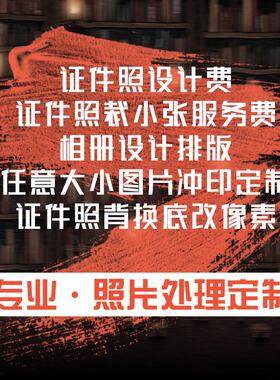 婚纱照修图大小效果设计费相册