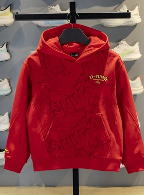 李宁儿童红色加绒卫衣新年款2026春季男女童宽松连帽卫衣YWDW099