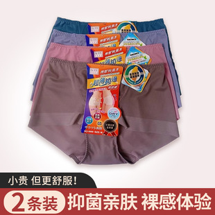 中腰凉感无痕平口内裤轻薄无痕锁边舒适包覆无车缝线不卡屁屁6699
