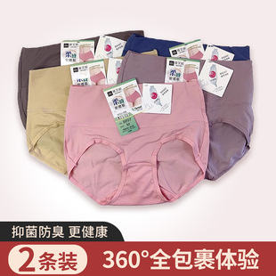 【席艾妮】台湾制天丝棉加强包覆中腰女性内裤 8897
