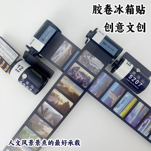 胶卷挂件钥匙扣挂饰胶卷冰箱贴胶卷相册胶片质感创意景点珍藏周边