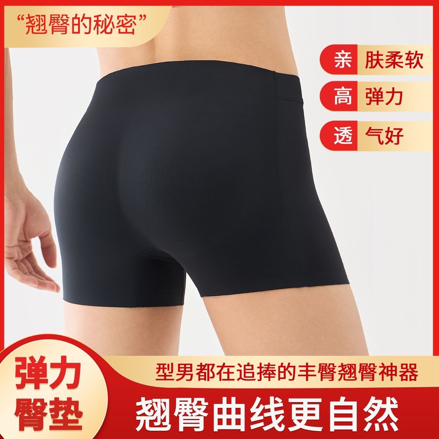 男士性感加厚假屁股内裤丰臀塑身一片式不卷边舒适平角包翘臀