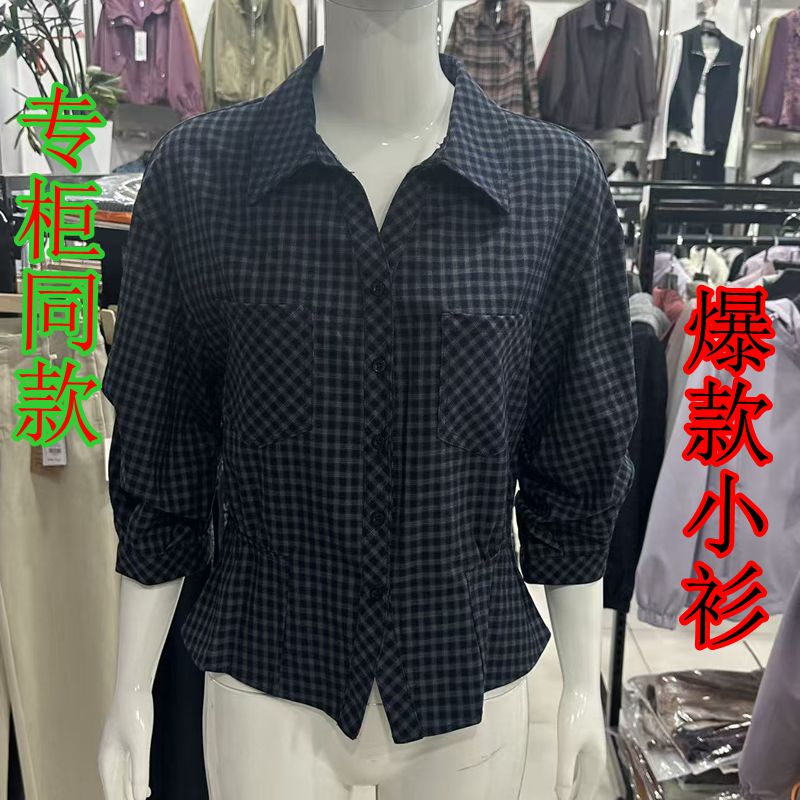商场同款乐艾L5805秋新款时尚格子减龄设好看七分袖复古格衬衫女