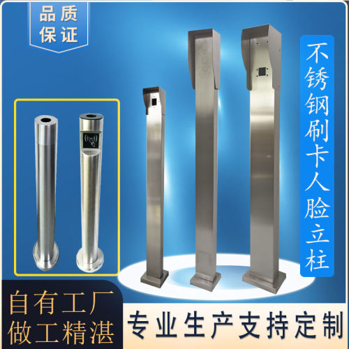 门禁机人脸识别立柱不锈钢拉丝