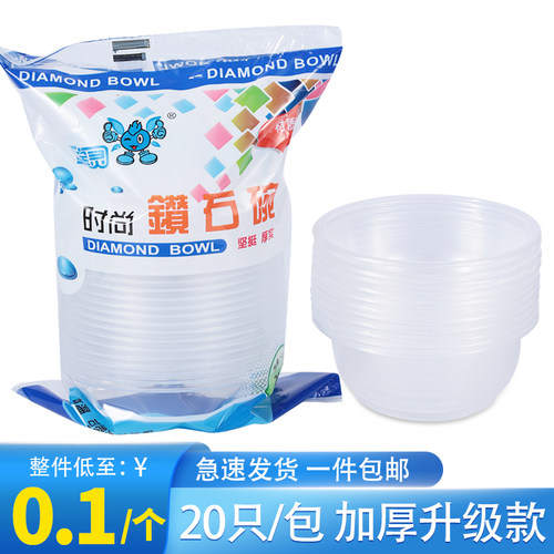 圆形一次性碗小号塑料20只装