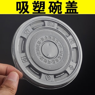 999吸塑碗120 一次性碗盖PP塑料环保碗盖360 850 700 142盖子 500