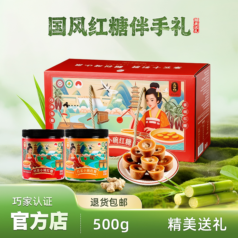 红糖姜茶正宗云南巧家古法老玫瑰红糖大姨妈坐月子土红糖礼盒500g