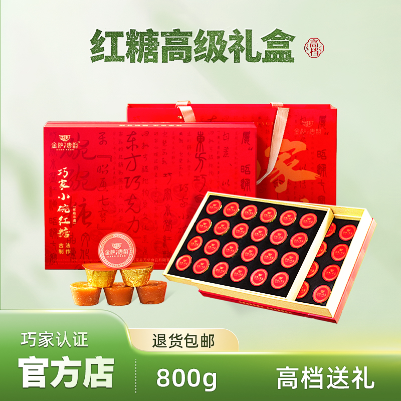 云南巧家小碗红糖伴手礼纯手工古法甘蔗正品纯正红糖块小南1000g