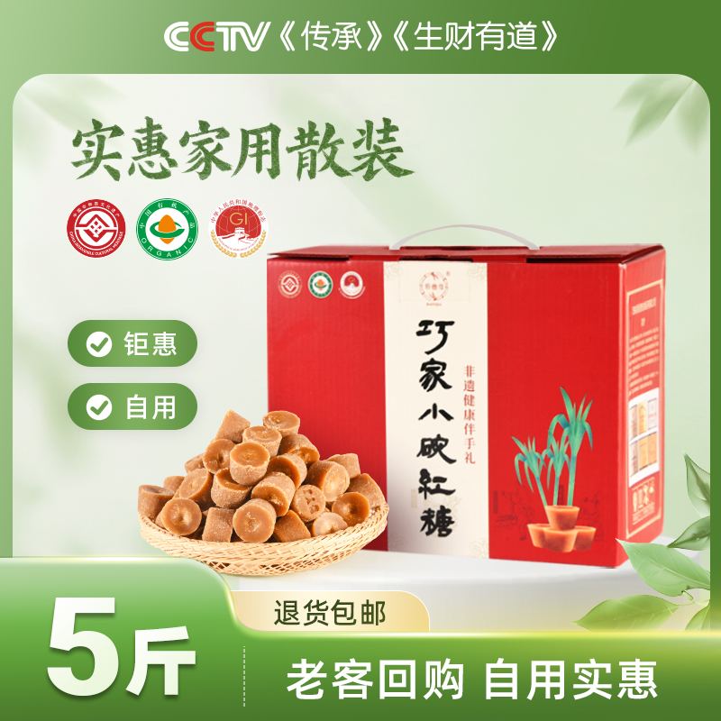 红糖礼盒35885原产地发货五斤