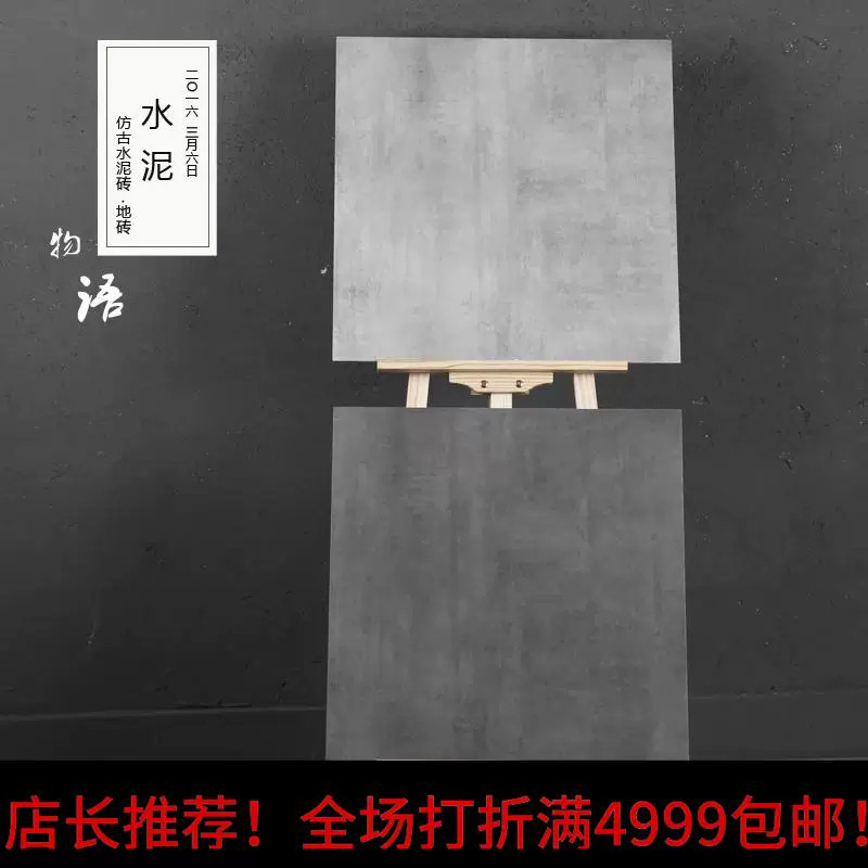 灰色LOFT水泥砖墙地砖厨卫阳台
