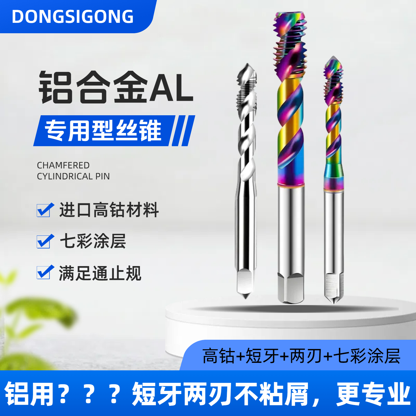 短牙两刃涂层不粘屑专业加工铝