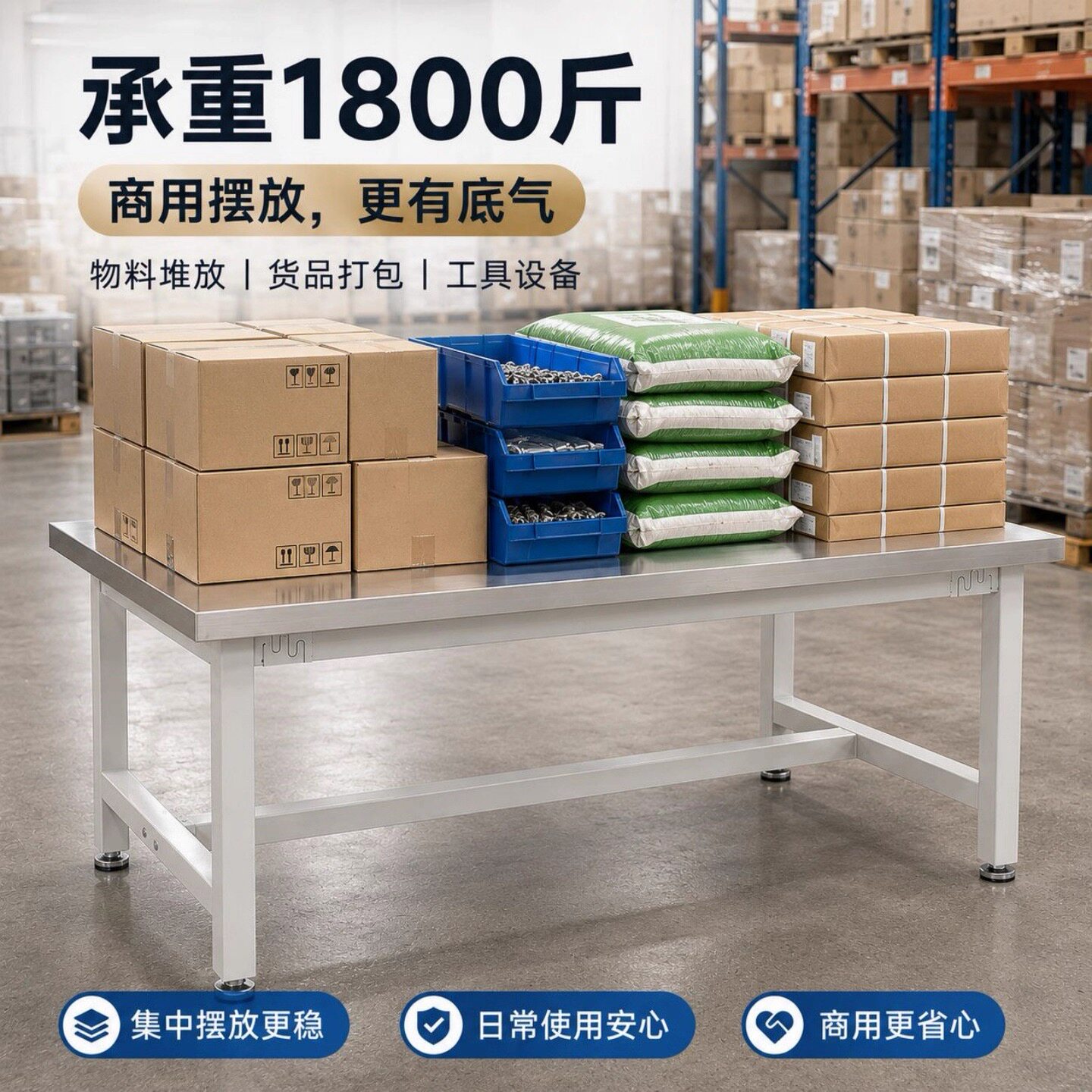重型不锈钢工作台车间流水线操作台食堂不锈钢桌子实验室仪器桌子