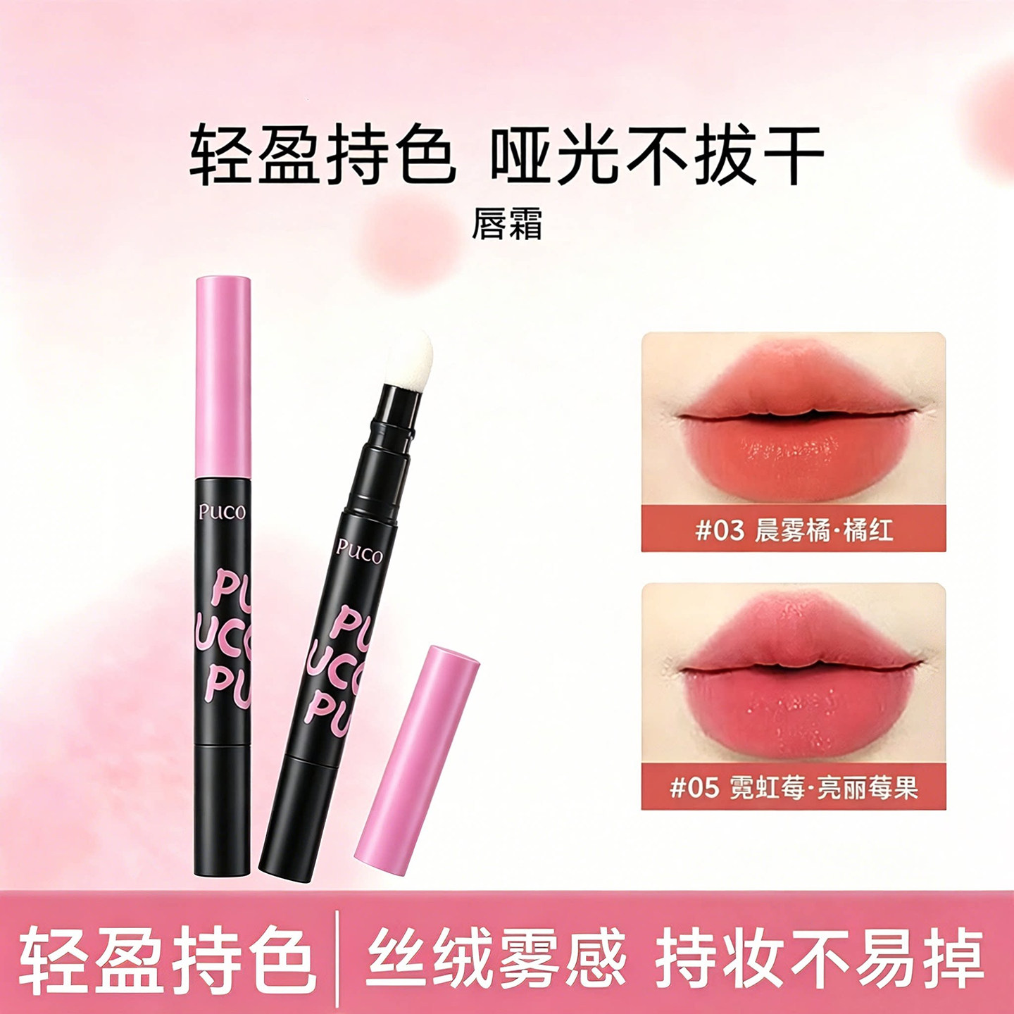 官方正品！唇霜气垫哑光唇釉雾面裸色系滋润不易掉色沾杯显白口红