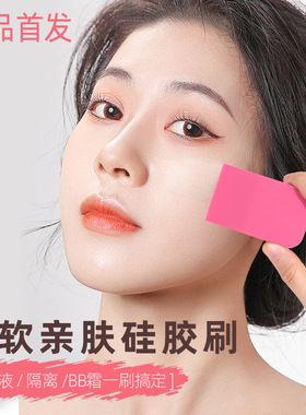 硅胶粉底刷一字型上妆刷超薄不吃粉底妆刷无刷痕一体粉底刷