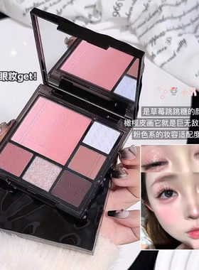 【面部综合盘】SweetMint渐变眼影盘ins风渐变腮红修容面部综合盘