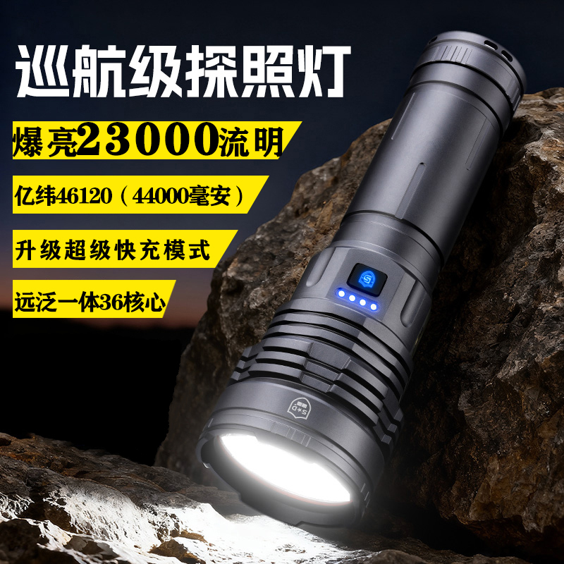 18000流明44000毫安强光8小时