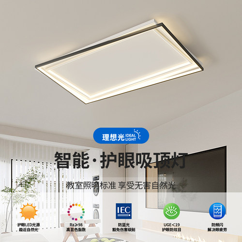 客厅灯现代简约2025年新款流行长方形大气主灯全屋灯具组合吸顶灯
