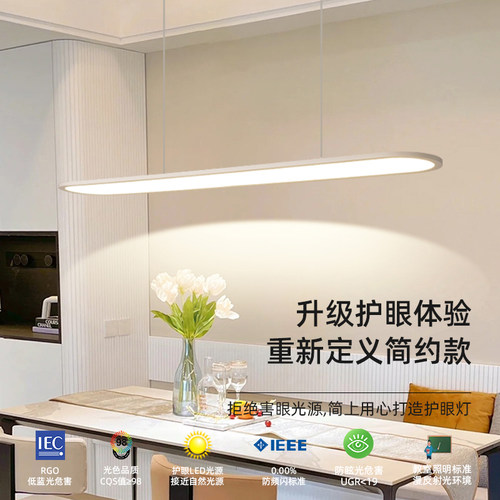饭厅吊灯现代简约全光谱极简一字长条意式家用2025新款餐桌吧台2