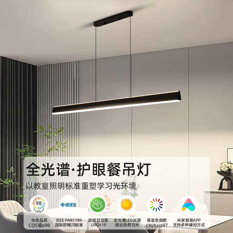 极简餐厅吊灯现代简约一字餐桌吧台灯北欧创意上下发光中山灯具