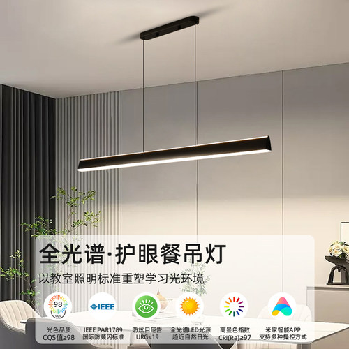 极简餐厅吊灯现代简约一字餐桌吧台灯北欧创意上下发光中山灯具