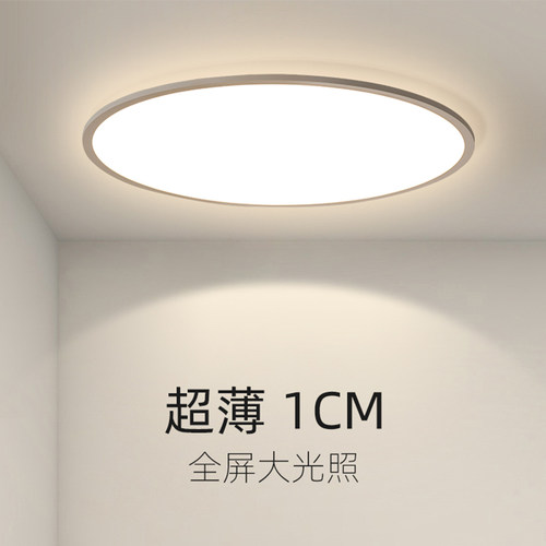圆形客厅灯极简超薄主卧吸顶灯简约现代房间书房卧室灯2025新款2