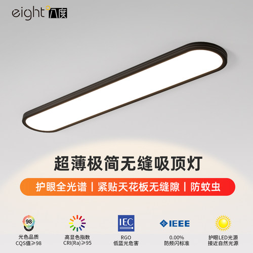 超薄无缝隙走道吸顶灯一字长条阳台灯极简玄关走廊衣帽间入户门灯
