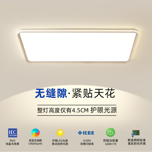 无缝隙全光谱护眼客厅主灯现代简约大气极简超薄吸顶灯中山灯具