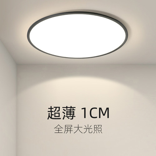 超大圆形客厅灯现代极简超薄护眼大厅主灯LED吸顶灯房间卧室灯具2