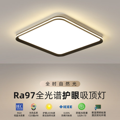2026新款主卧室灯北欧全光谱护眼LED吸顶灯房间书房灯具现代极简