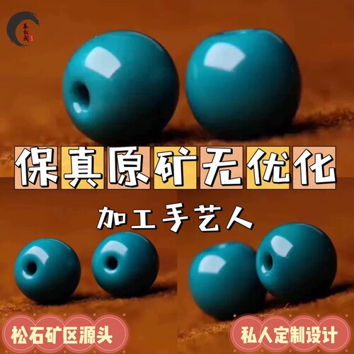 绿松石原矿设计定制老型三通圆珠弥勒佛头观音戒指108手串宝宝佛