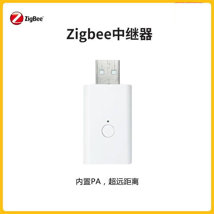 zigbee中继器Zigbee信号扩大器信号接收穿墙增强放大加强器