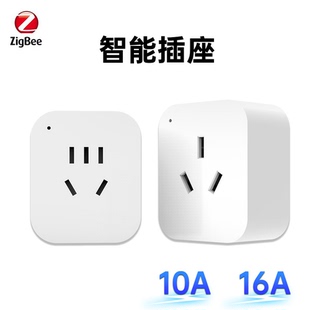 zigbee2mqtt zigbee智能插座