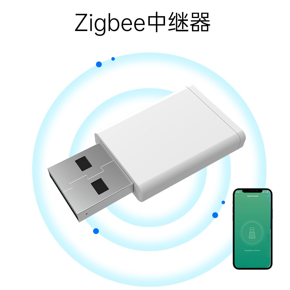 涂鸦ZigBee中继器信号扩大器zigbee网关稳定器USB接口