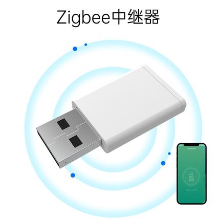 涂鸦ZigBee中继器信号扩大器zigbee网关稳定器USB接口
