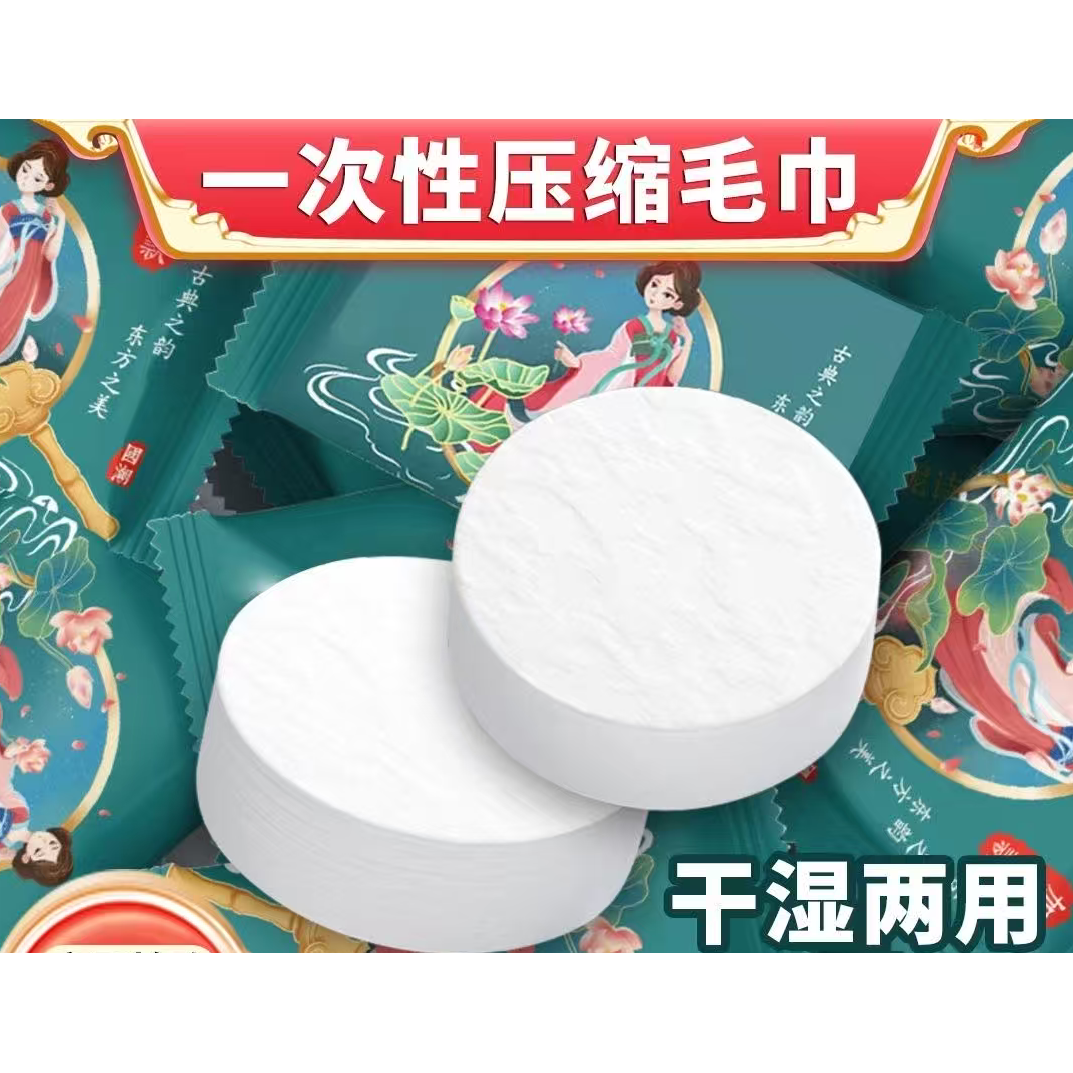 【下单立减50】升级压缩大毛巾30*50cm加厚一次性压缩毛巾洗脸巾