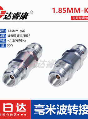 毫米波转接器1.85MM-KKG不锈钢测试头67GHZ高频直通头网分转接