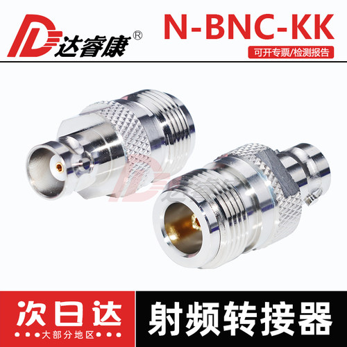 N母转BNC母转接器测试款连接器