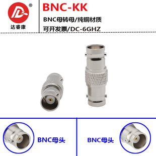 KK转接器测试BNC母头双通BNC母头转母头50欧姆8.5G 射频连接器BNC